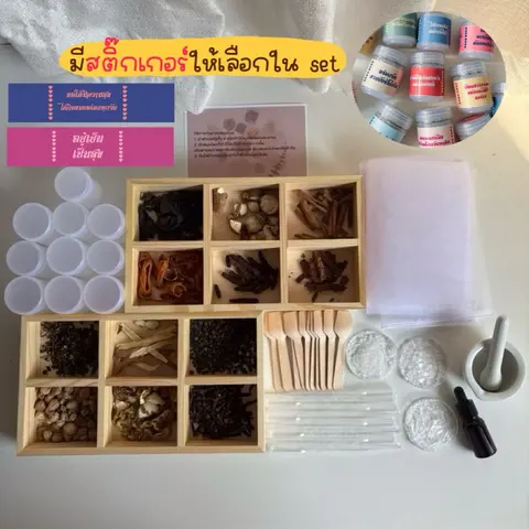 สินค้าใหม่!!! เซตทำยาดมสมุนไพรสำหรับทำขายหรือทำ give away ในเซตทำได้10ชิ้น(มีสติ๊กเกอร์ในเซต)